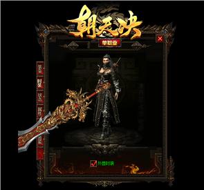蚩尤战神天龙八部私服